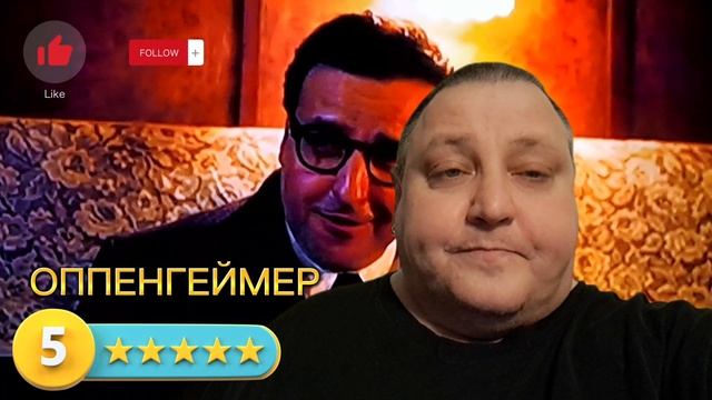 ОППЕНГЕЙМЕР