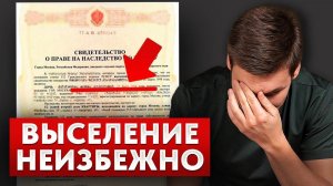 Вы ОСТАНЕТЕСЬ БЕЗ квартиры! / 8 причин, почему вас могут выселить