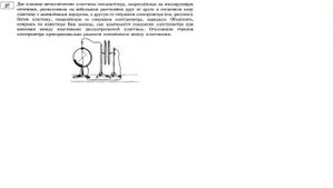 27 задание 25 варианта ЕГЭ 2020 по физике М.Ю. Демидовой (30 вариантов)