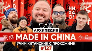 Всем нихао! Покупаем машину в Чехословакии? // Arhipedia #127