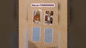 ? ЕГО СЛЕДУЮЩИЙ ШАГ В ОТНОШЕНИЯХ ?