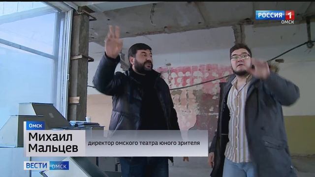 Как сейчас выглядит омский ТЮЗ