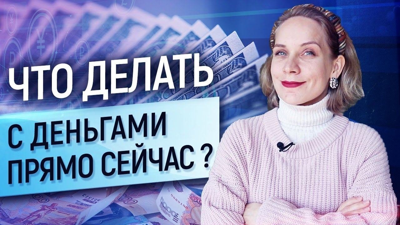 Вебинар хазина как сохранить сбережения. Вебинар хазина как сохранить сбережения