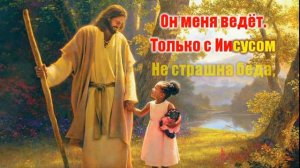 Я хочу прославить Господа Христа (фонограмма)