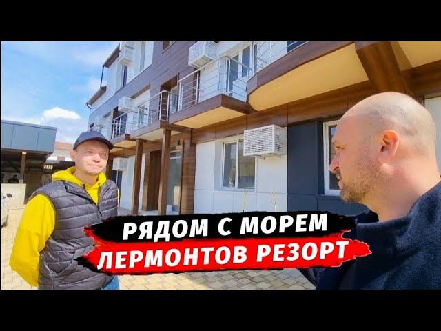 Где купить апартаменты с ремонтом рядом с морем ? | АК Лермонтов  Резорт
