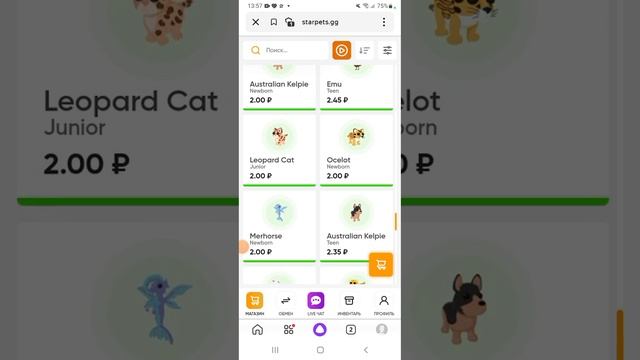 star.pets.gg купил того кого хотел ? ?? смотреть онлайн