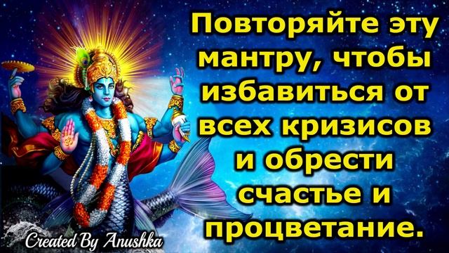 Повторяйте эту мантру, чтобы избавиться от всех кризисов и обрести счастье и процветание.