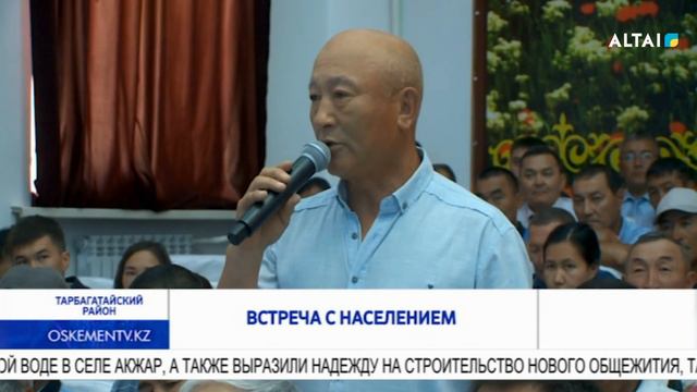 Встреча с населением смотреть онлайн