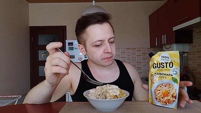 МУКБАНГ МАКАРОНЫ С СОУСОМ КАРБОНАРА GUSTO. ОБЖОР ПАСТА КАРБОНАРА С МЯСОМ
