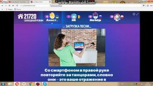 КАК ПОДКЛЮЧИТЬСЧ К ИГРЕ just dance now?!