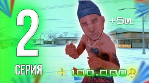 ПУТЬ БОМЖА на АРИЗОНЕ МОБАЙЛ #2 начальные квесты на Arizona RP SAMP MOBILE