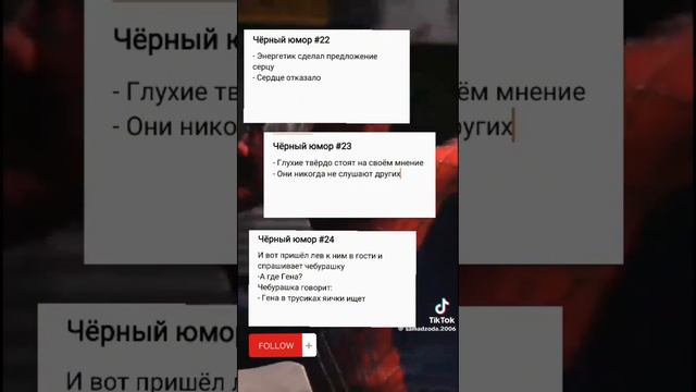 черный юмор