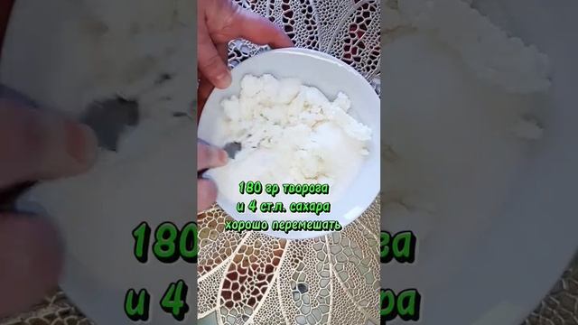 Пирог на ряженке с творогом #cooking #tasty #recipe #food #вкусно #аппетит #пирог #пирогстворогом