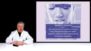 Почему от нового препарата может стать хуже