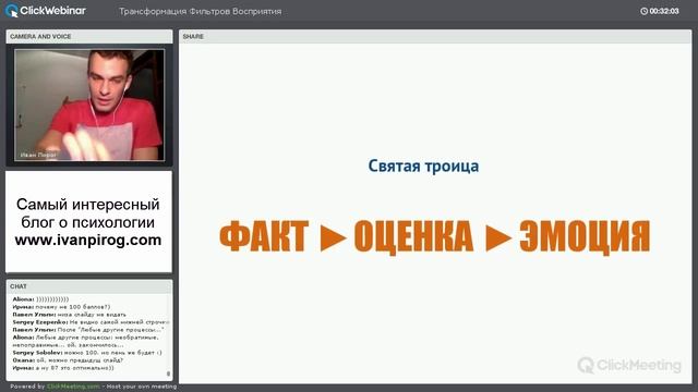 ТФВ Теория: Оценочное восприятие смотреть онлайн