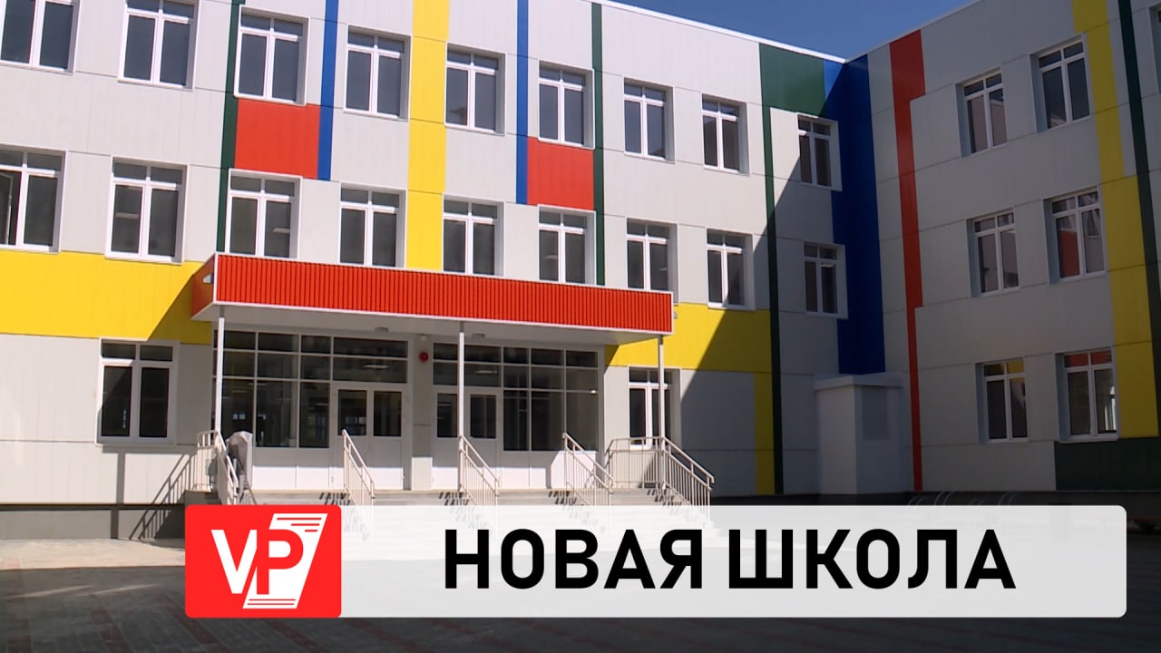 Новая школа комментарии. Школа 117 новая школа Волгограда Красноармейский. Новая школа в Красноармейском районе. Новая школа в Красноармейском районе Волгоград.