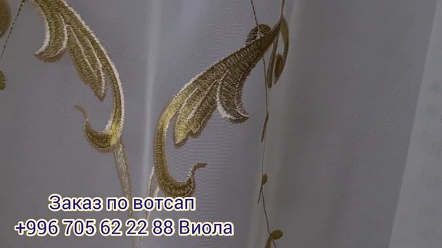 ТЮЛЬ ПАННО! КРАСИВЫЕ И РОСКОШНЫЕ ТЮЛИ ПАННО!!!