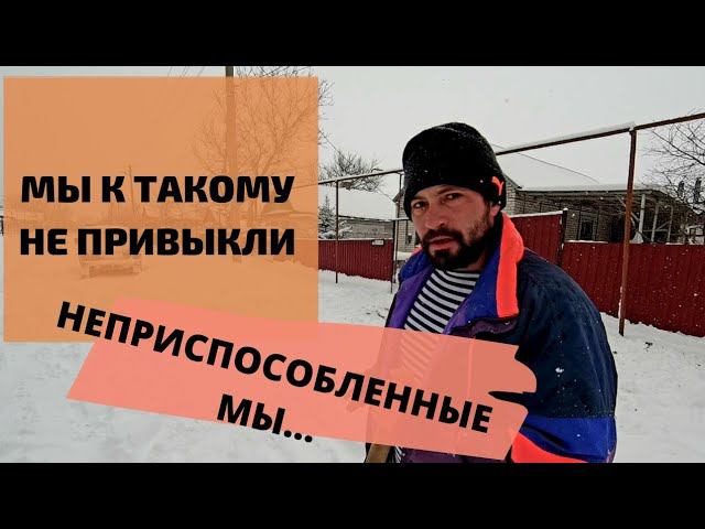 ПЕРЕЕЗД В ДЕРЕВНЮ | РУССКАЯ ЗИМА | НА ЮГЕ #купилдомвдеревне #переездвдеревню #русскаязима #хутор