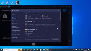 Как включить видеокарту от AMD в BlueStacks? ОТВЕТ ТУТ!!!