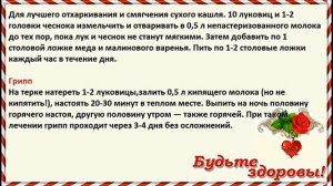 О чем вы даже не подозревали . Лечение луком Многих болезней