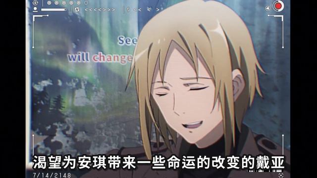 辛耶拋棄同伴，五人小隊全軍覆沒！？蕾娜親自來前線收拾“遺物”！【86-不存在的戰區】