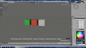 Blender 2.8 уроки. Цветной, полупрозрачный объект во время моделирования.