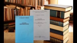 Видеообзор «Качество для всех – качество для каждого»