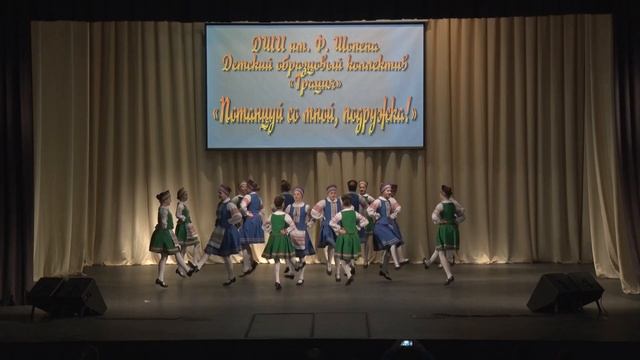 "Потанцуй со мной, подружка!"