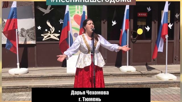 Дарья Чехомова г.  Тюмень