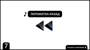 ТОП 10 ЗВУКОВ ПЕРЕМОТКИ | Звук перемотки для монтажа скачать бесплатно (ссылка в описании⬇)