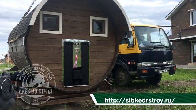 Сибкедрстрой - производитель бань-бочек и гриль-домиков из кедра