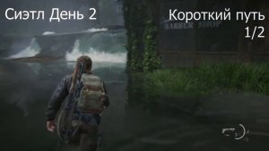 The Last of Us 2 Коллекционные предметы / ВСЕ МОНЕТЫ