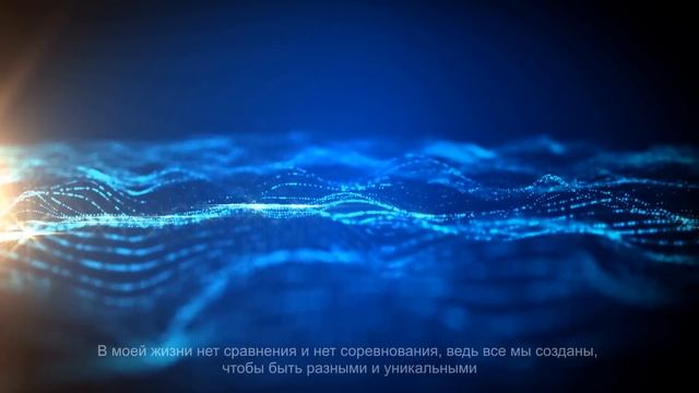 Принятие себя | Настрой для пробуждения ВАШЕЙ УНИКАЛЬНОСТИ |Аффирмации на каждый день