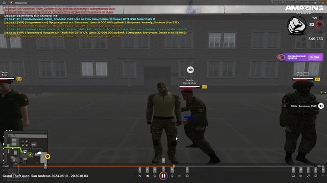 Фиксация