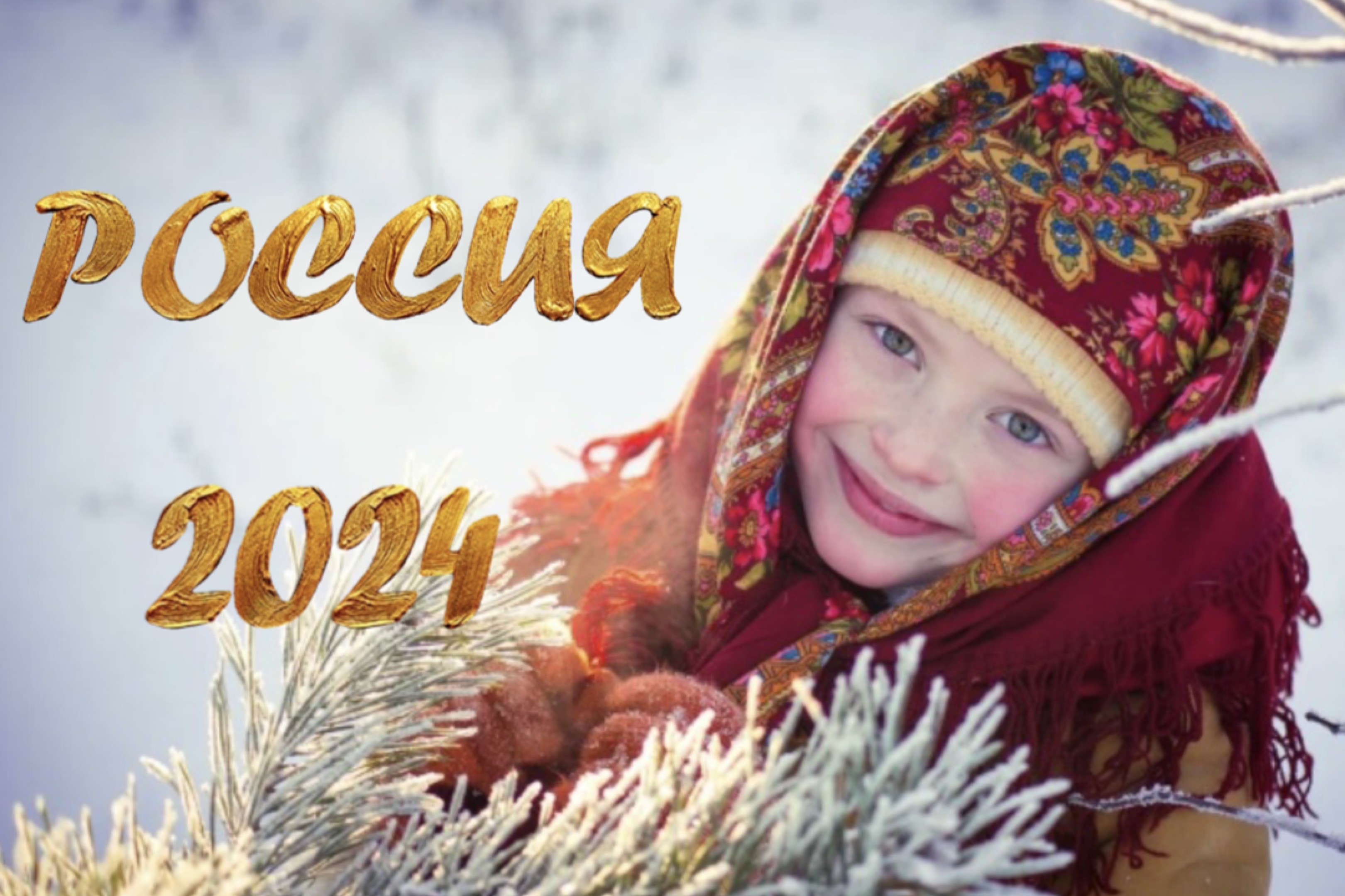 Подробный таро-прогноз для России на 2024г