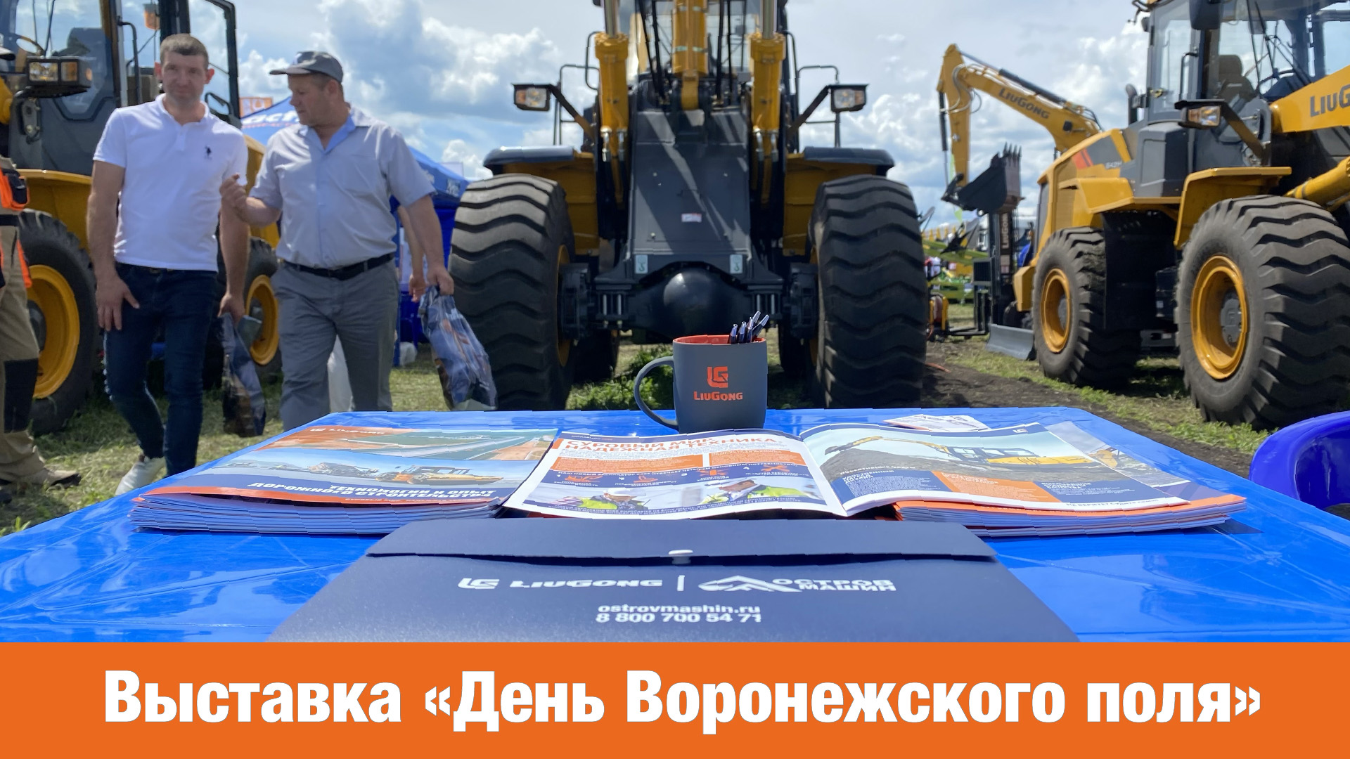 "День Воронежского Поля 2022".mp4