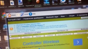 Как подключить геймпад к пк ps3