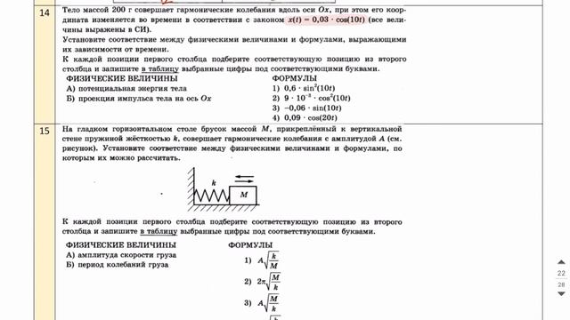 12 урок. Колебания ПРАКТИКА-3- Годовой курс ФИЗИКА ЕГЭ 2022 Абель смотреть онлайн