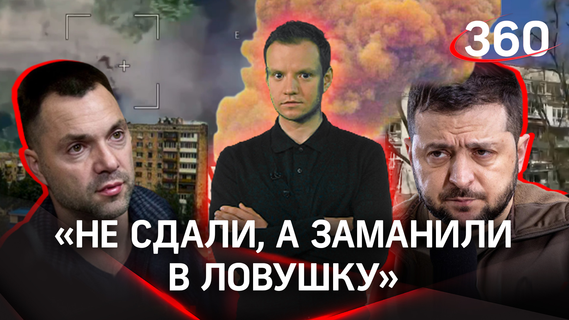 «Гениальный ход»: зачем Украина лжёт про Северодонецк