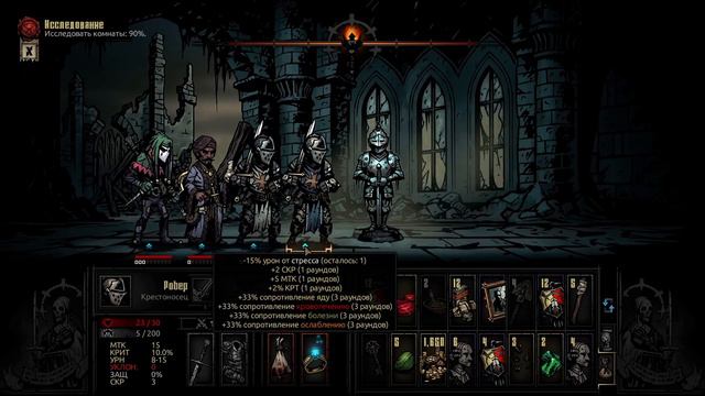 Прохождение Darkest Dungeon Кровавая Луна Выпуск №5 смотреть онлайн