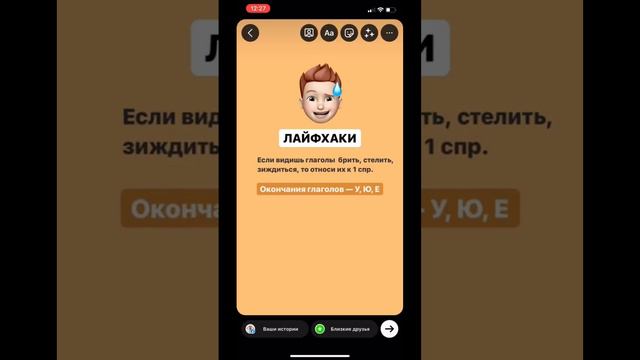 Спряжение глаголов #русский #русскийязык #правила #наука #образование #книги #репетиторпорусскому