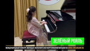 Д.Кабалевский “Кавалерийская’’/ Арамян Аделина | ЗЕЛЁНЫЙ РОЯЛЬ