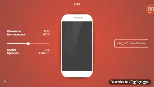 Прохождение игры Smartphone Tycoon / 1 / часть смотреть онлайн