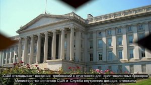 Криптоиндустрия ждет реформы: новые правила в Евросоюзе и США