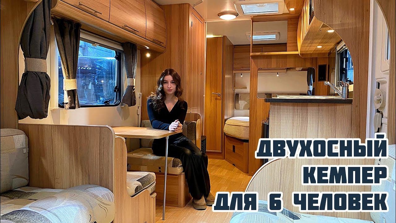 Обзор прицепа-дома Bailey Olympus 620-6 с тремя зонами отдыха