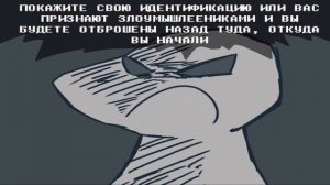 Упоротый комикс по Андертейл Часть 4