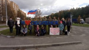 Акция в поддержку мобилизованных из г о Серпухов "Мы вместе"