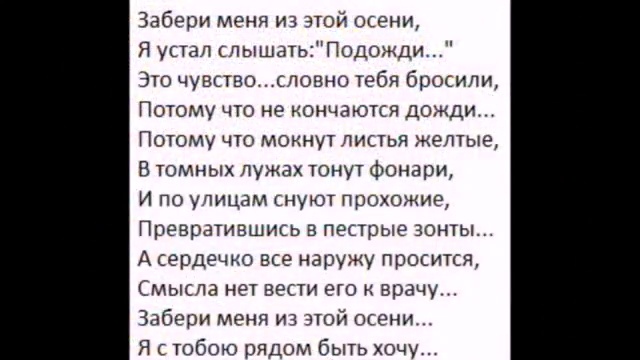 Осенний дождь смотреть онлайн