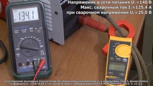 Тест сварочных инверторов ММА на 200 А
