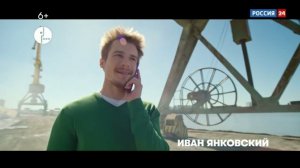Рекламный блок РОССИЯ 24 07.06.2024